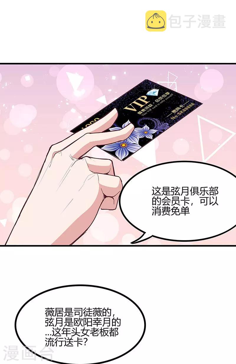 第131话 我才不是腿控！18