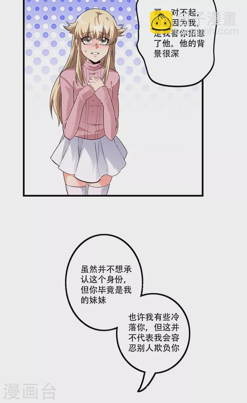 第280话 遭遇伏击7