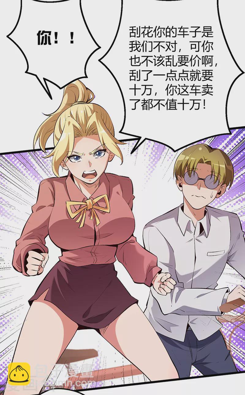 第231话 从来没怂过！2