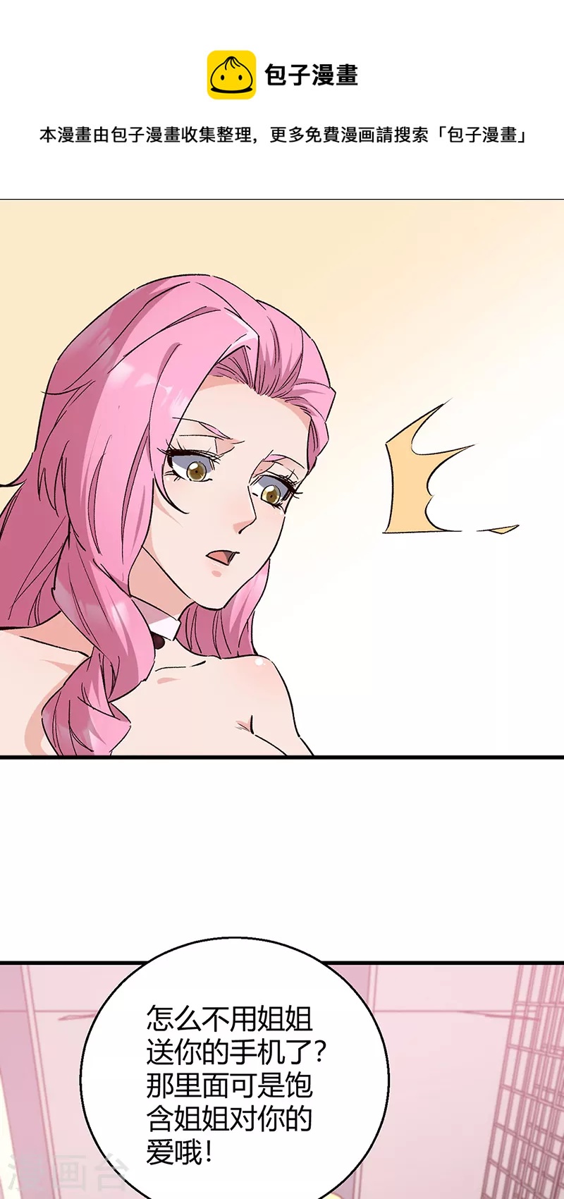 第288话 试探并确认12