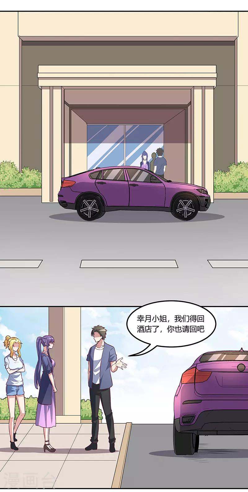 第113话 吃醋2