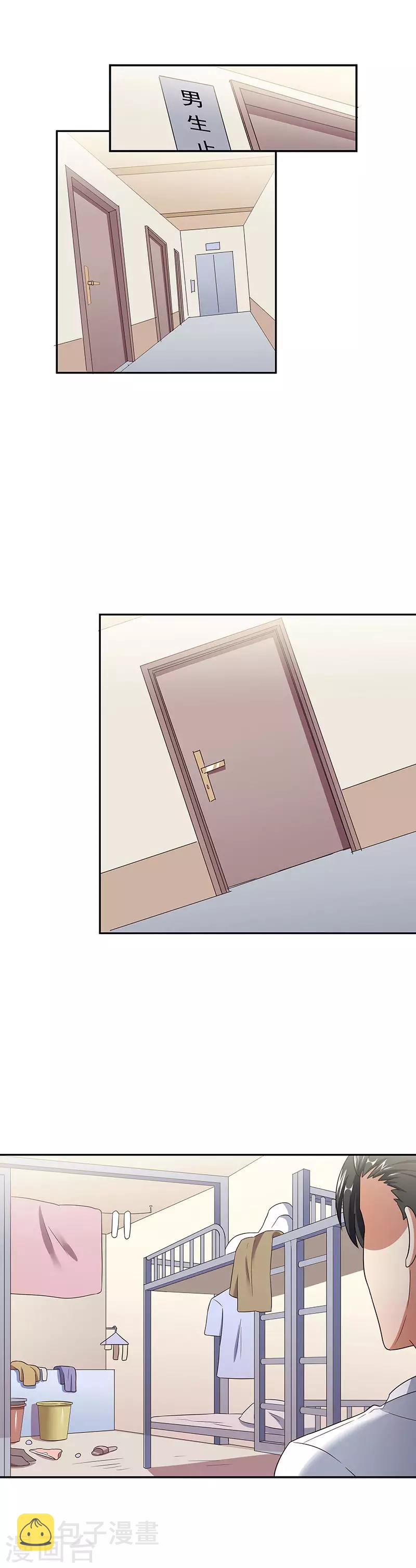 第54话 李婉儿9