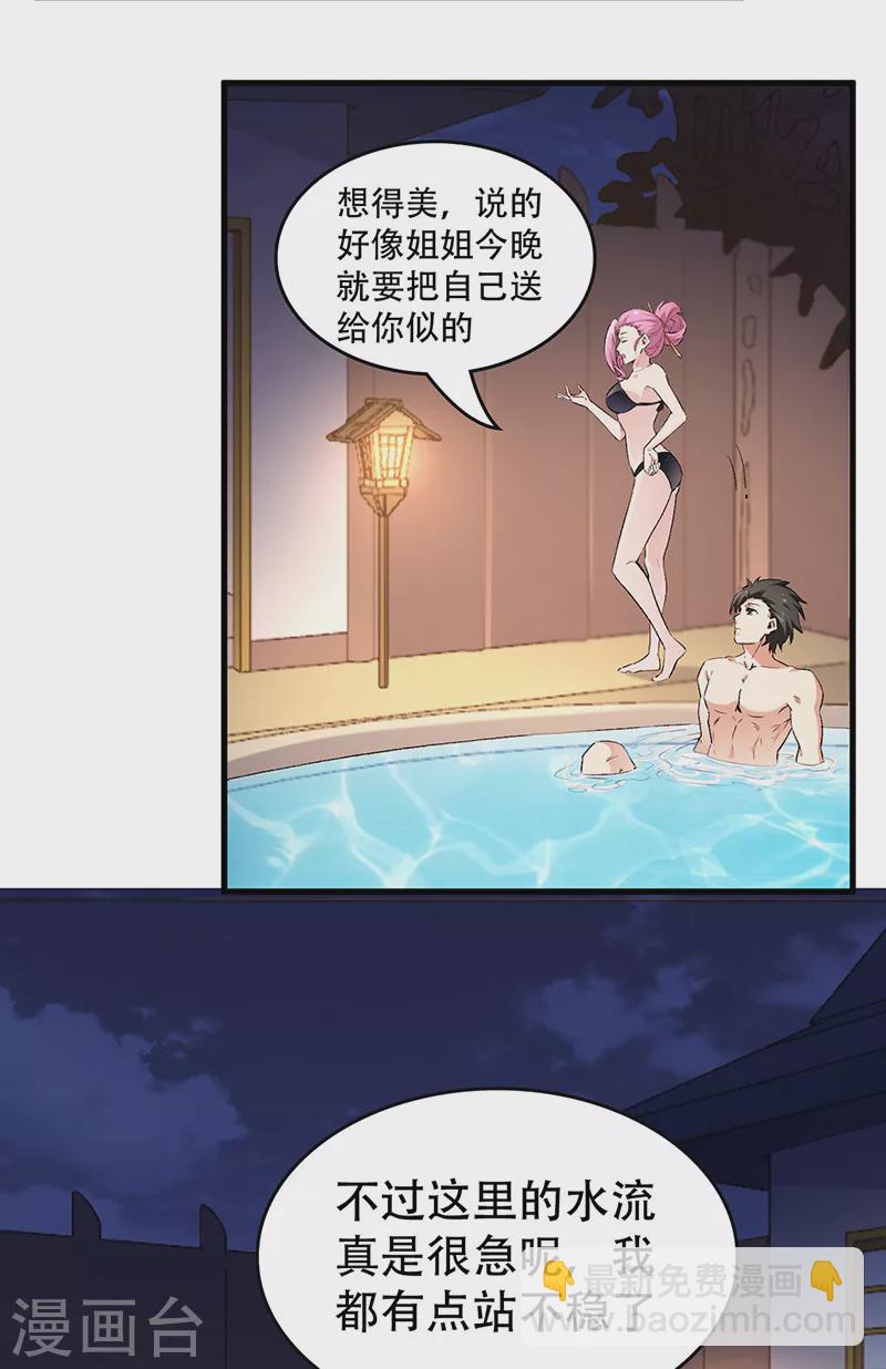 第209话 你能对我负责吗？6