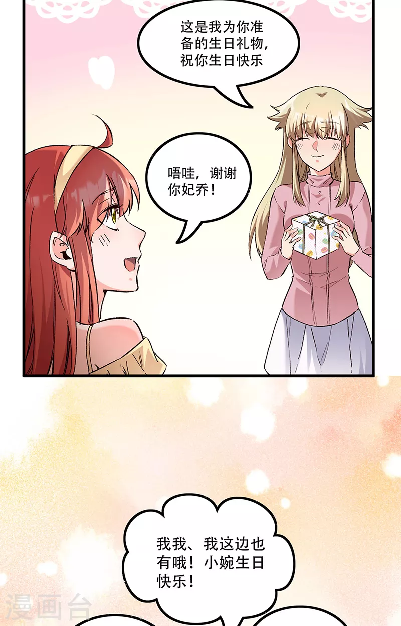 第275话 还没欺负够？22