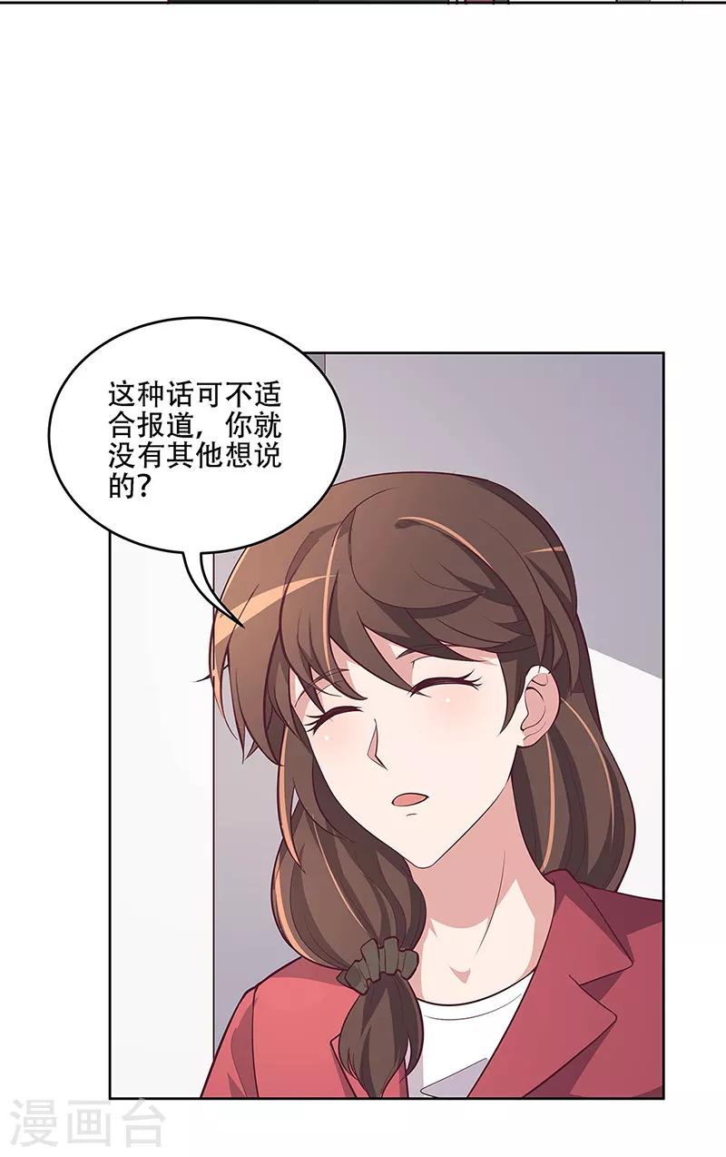 第156话 群众的怒火21