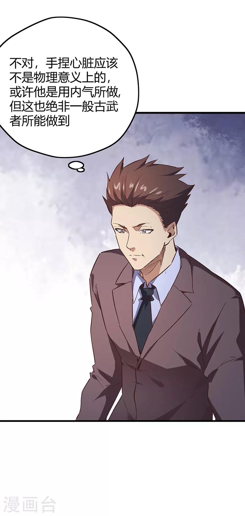 第245话 是你砸烂的？14