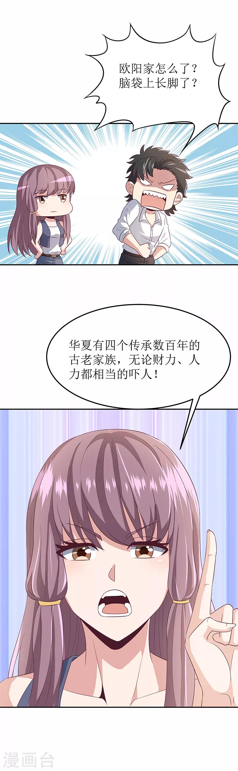 第70话 后院起火17