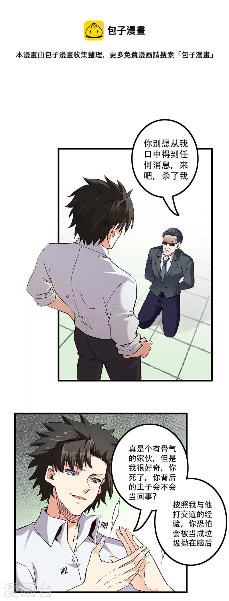 第273话 三方会面0