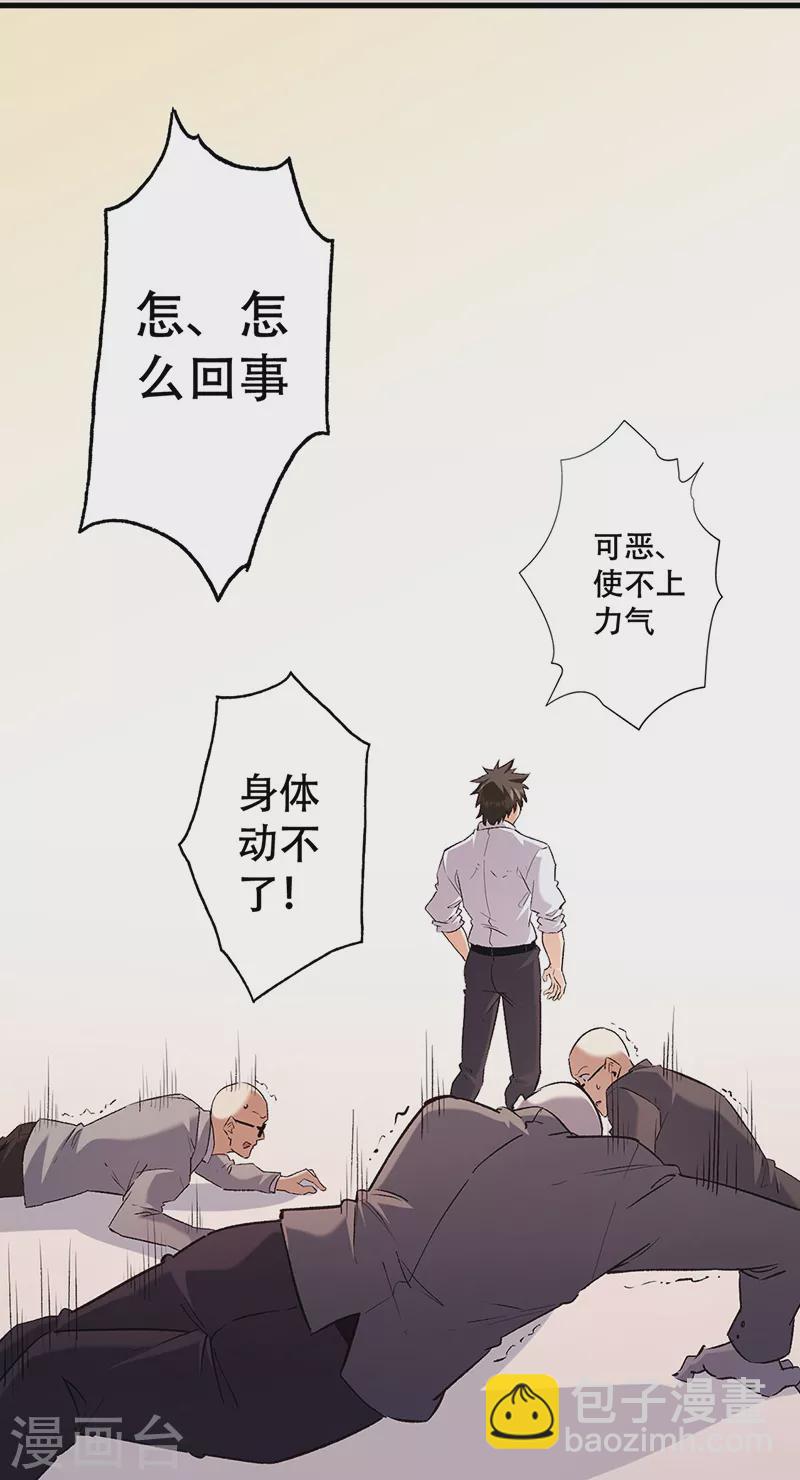 第297话 正面开战！22