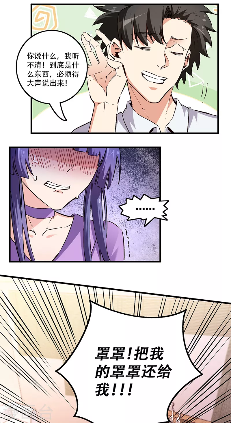 第253话 逼急了！12