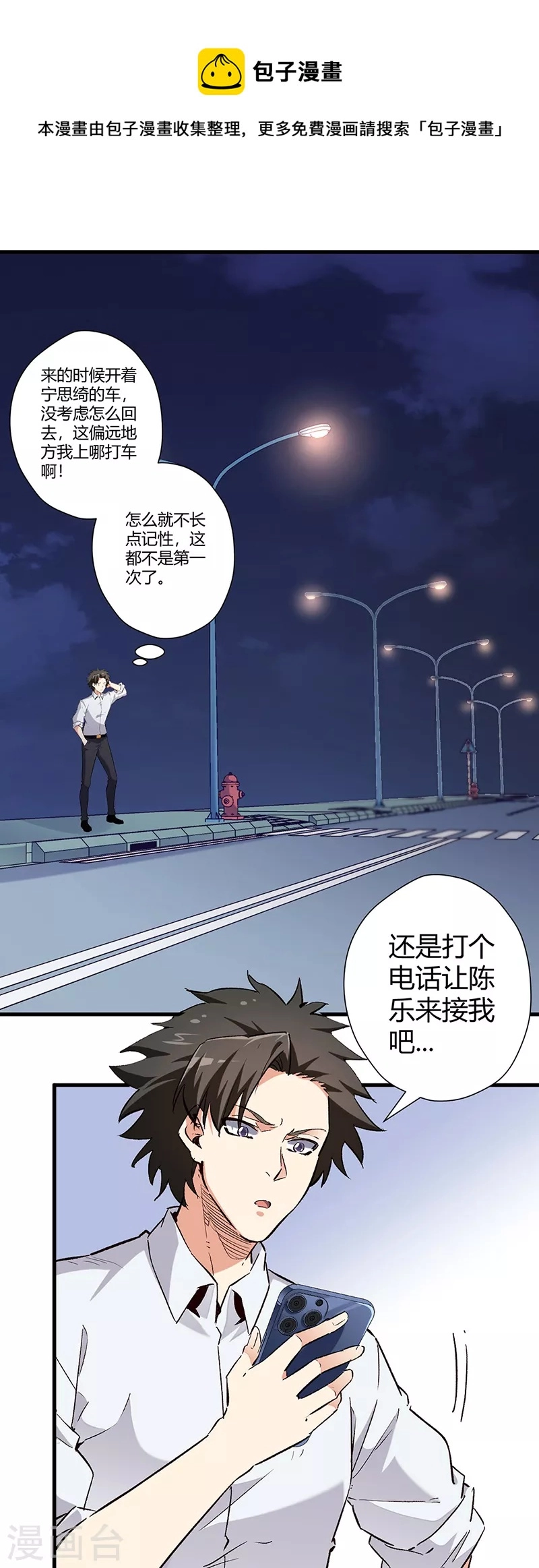 第219话 外敌入境0