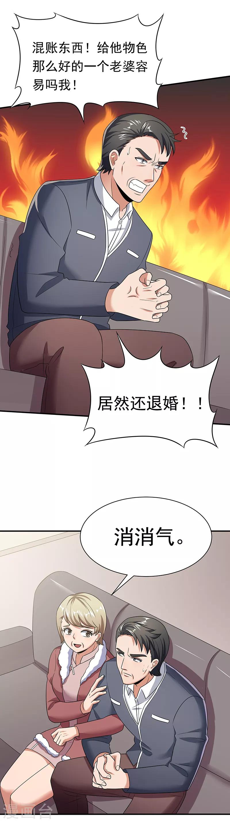 第46话 上电视了！20