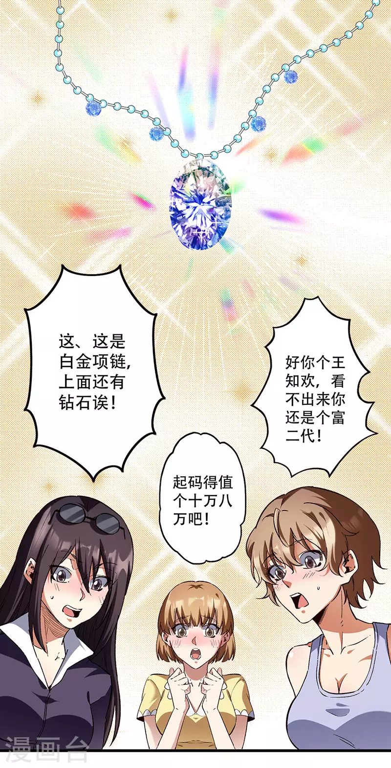 第276话 小小礼物5