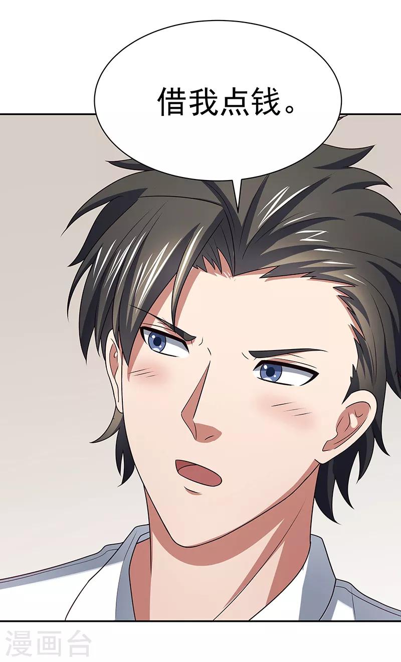 第25话 纨绔败类4