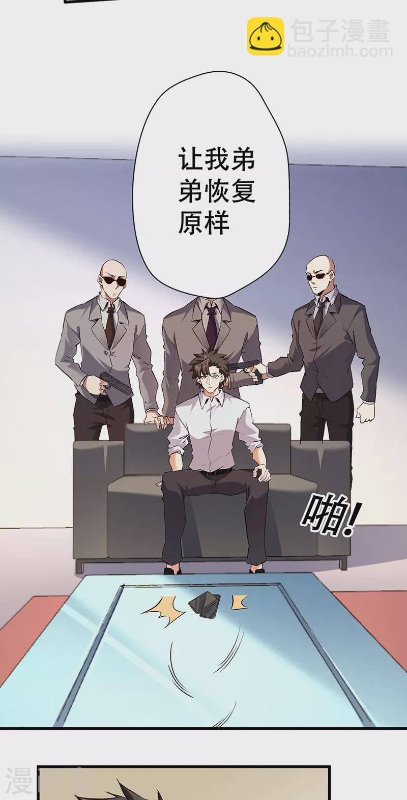 第297话 正面开战！14