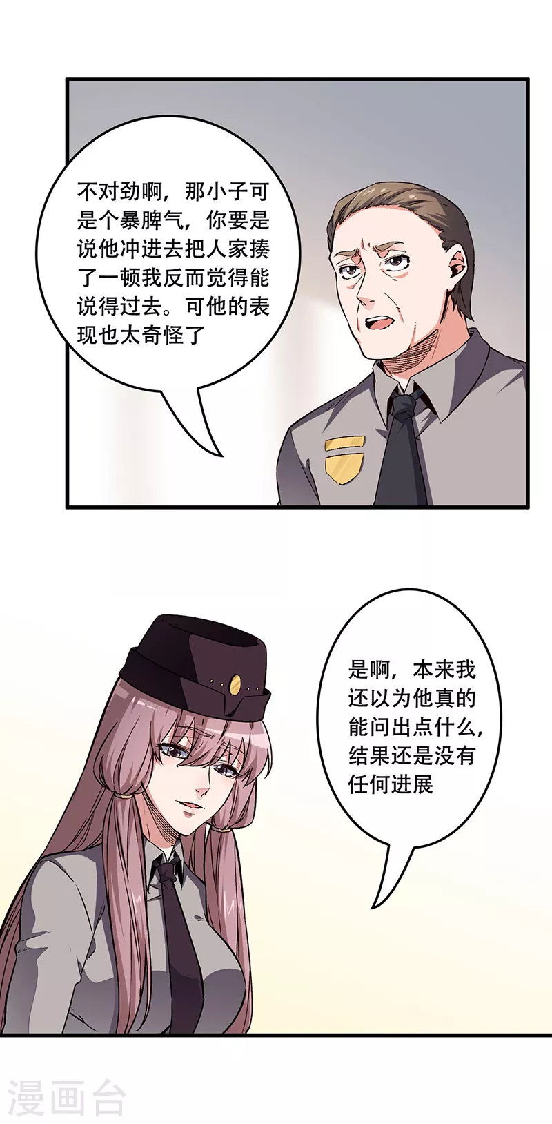 第180话 你什么也做不到13