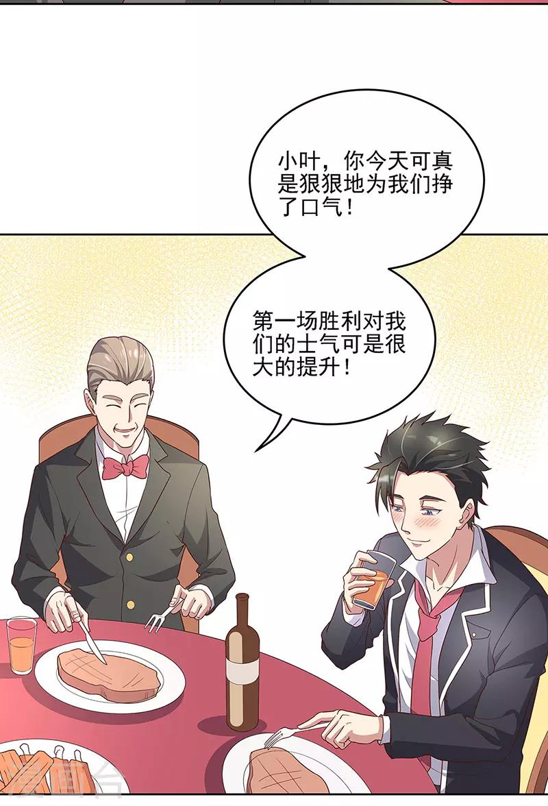 第137话 魅影2
