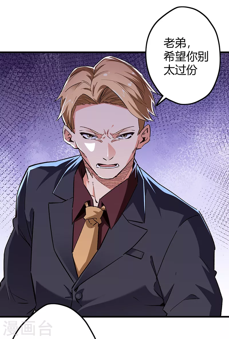 第230话 见家长2