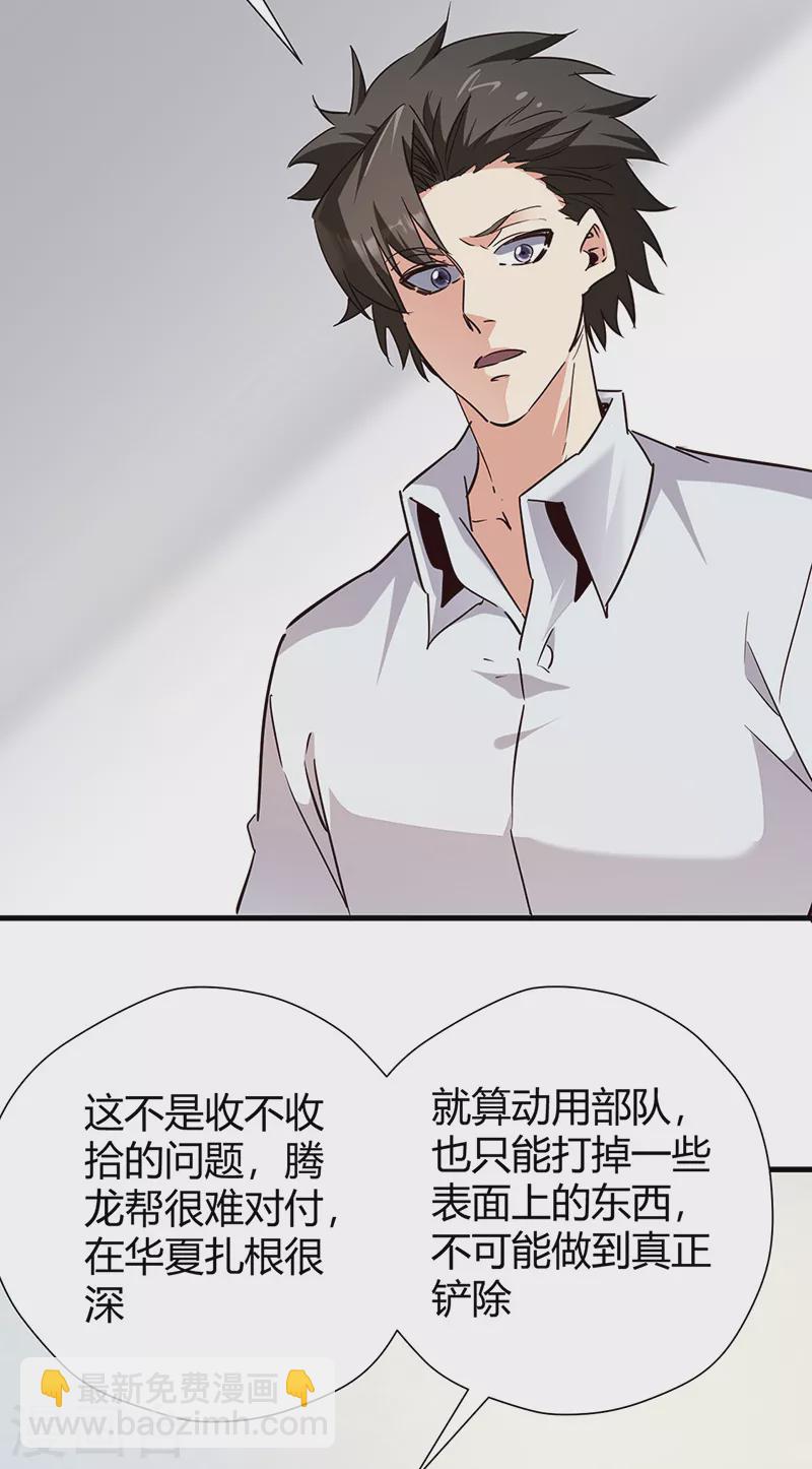 第283话 以毒攻毒2