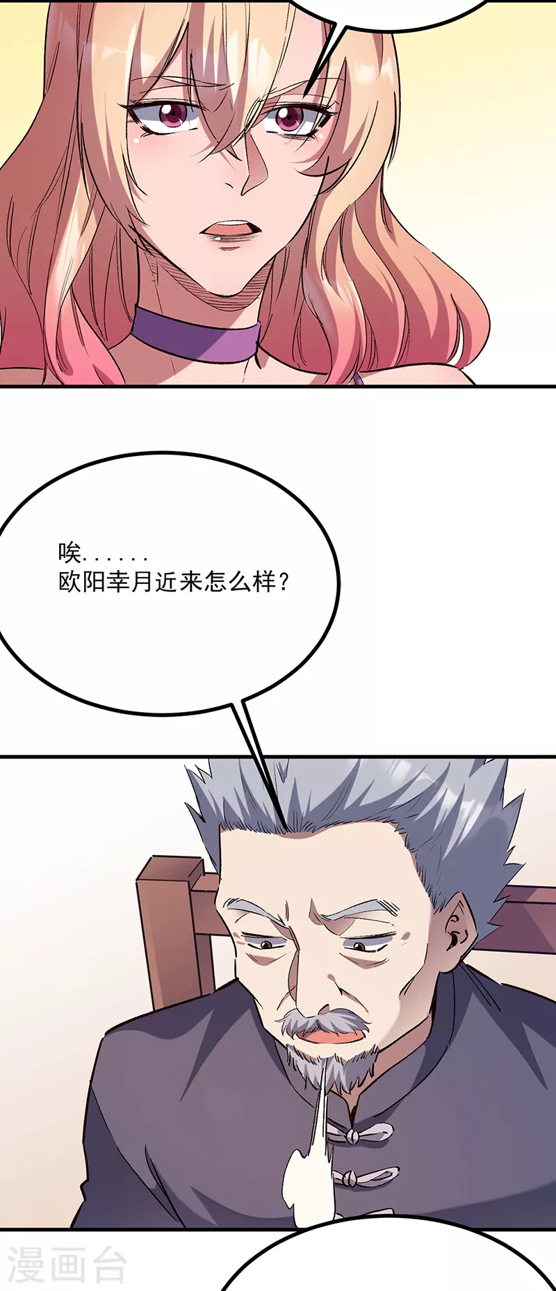 第306话自己看着办28