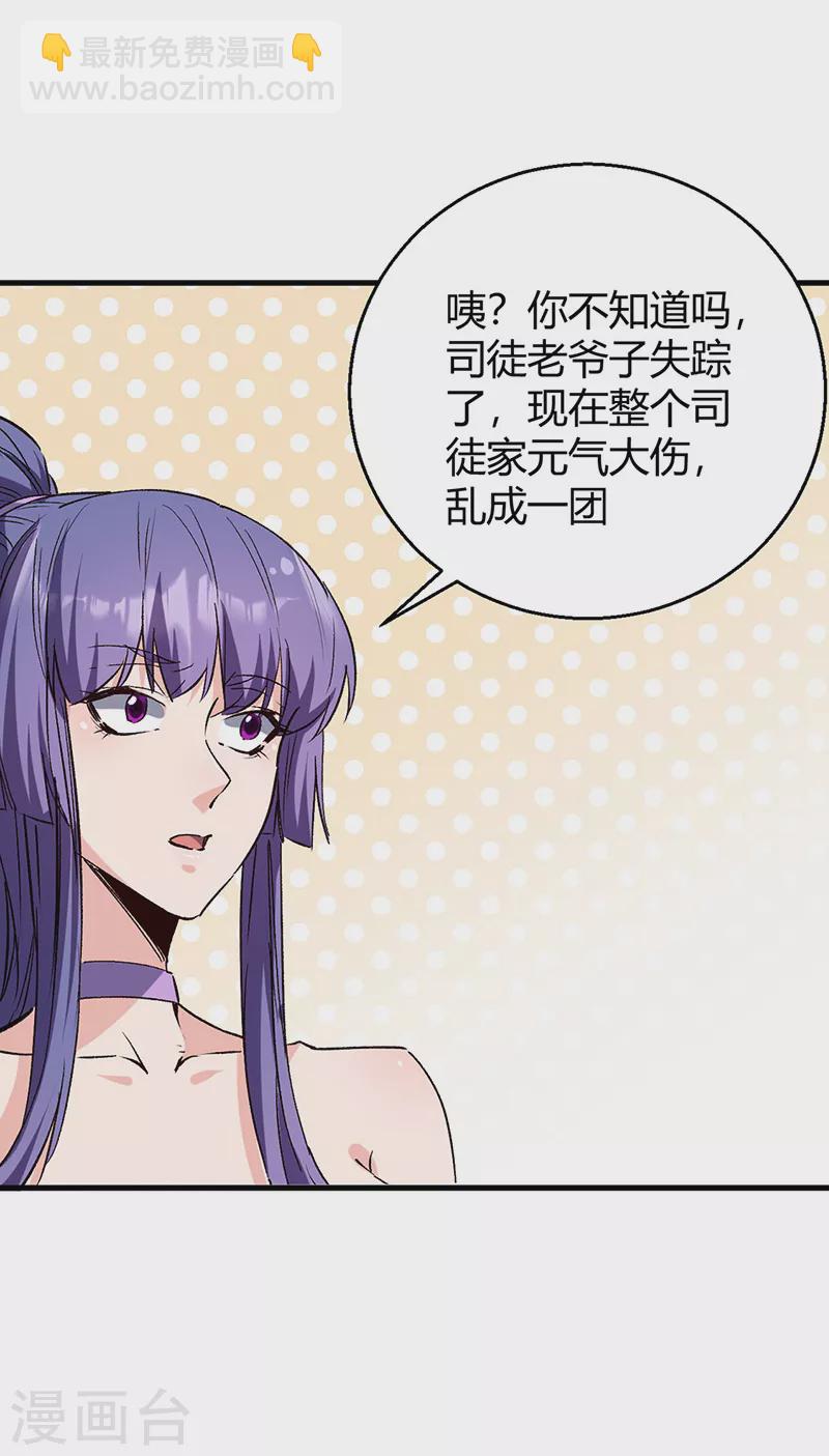 第289话 又见司徒薇26
