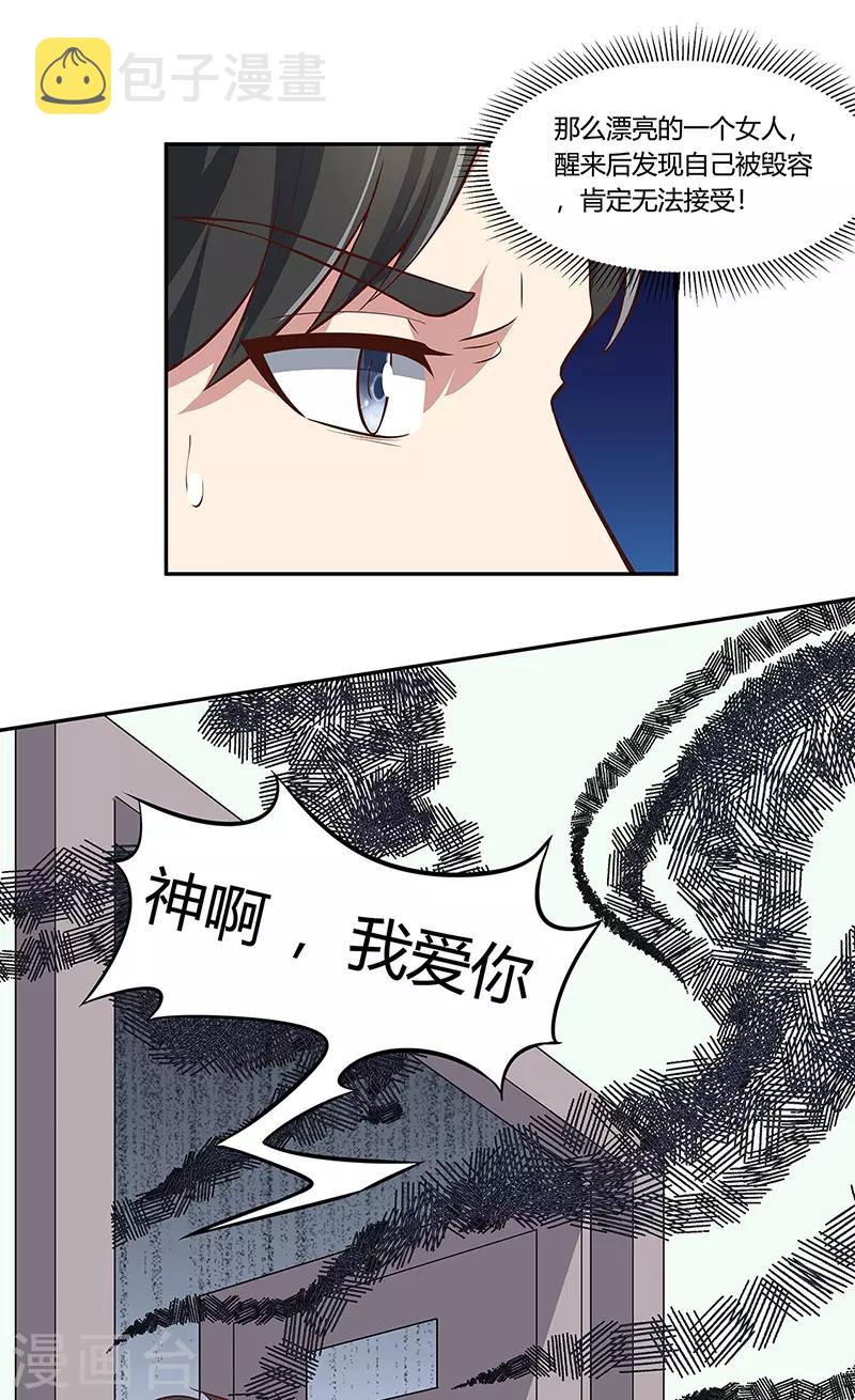 第116话 明争暗斗15