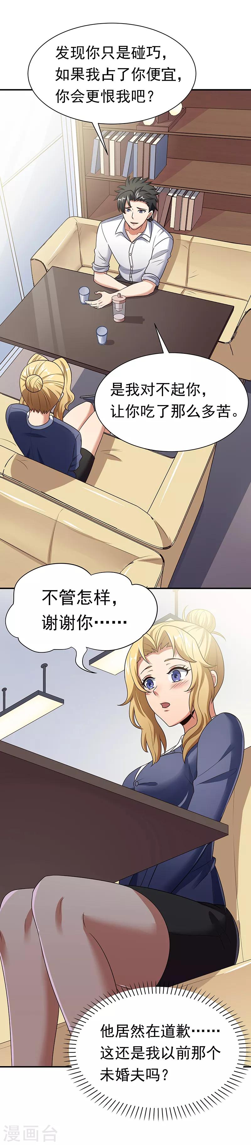 第40话 他变了.....10