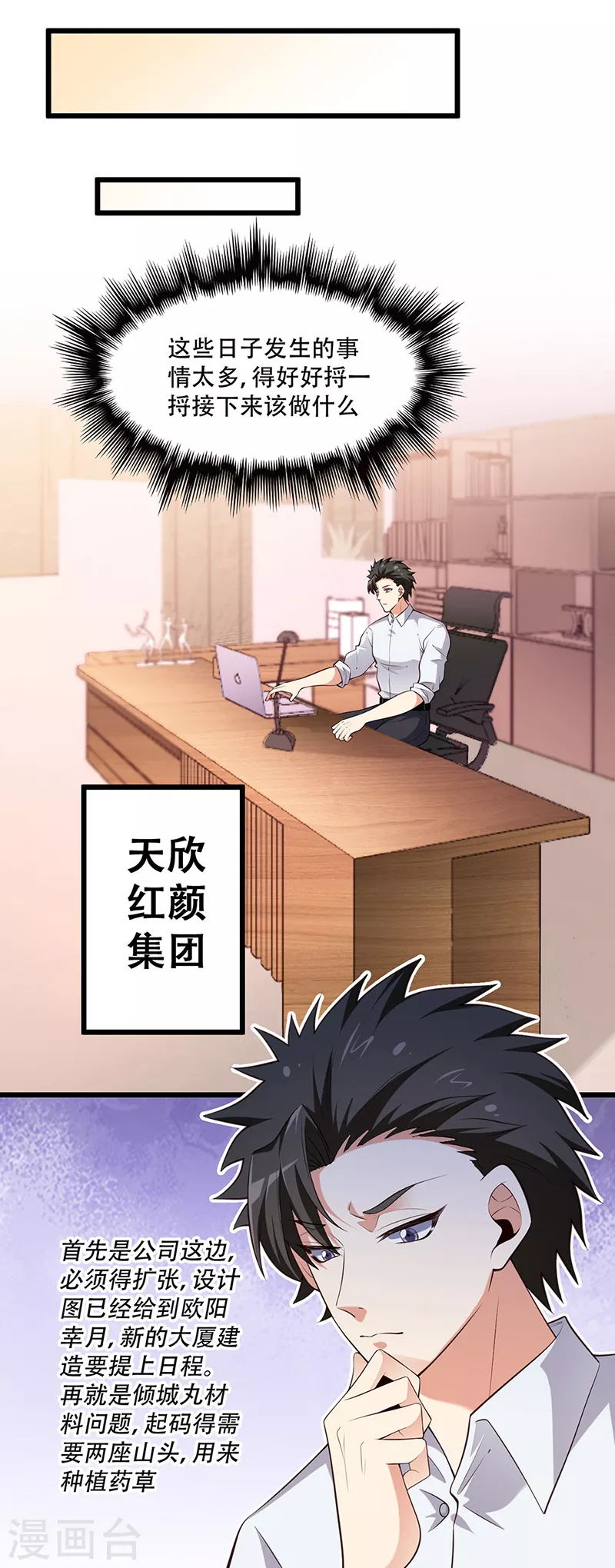 第252话 欣赏存货14