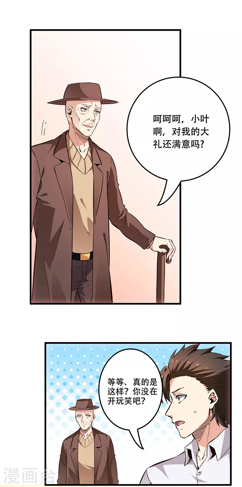 第186话 敢不敢打一场？1
