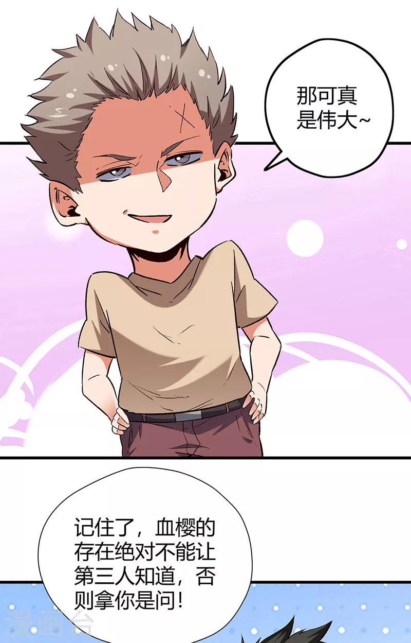 第227话 华安来访16