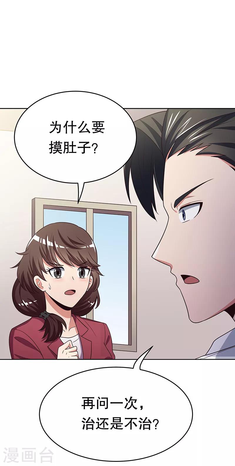 第22话 一字千金6