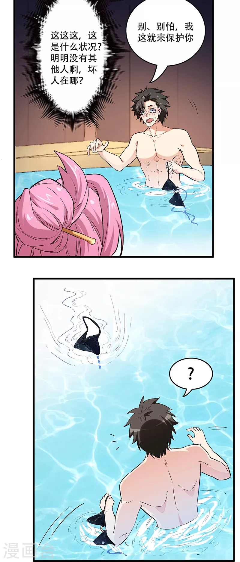 第209话 你能对我负责吗？11