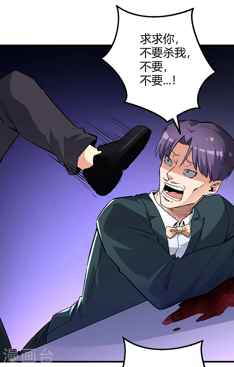 第221话 我不是汉奸！25