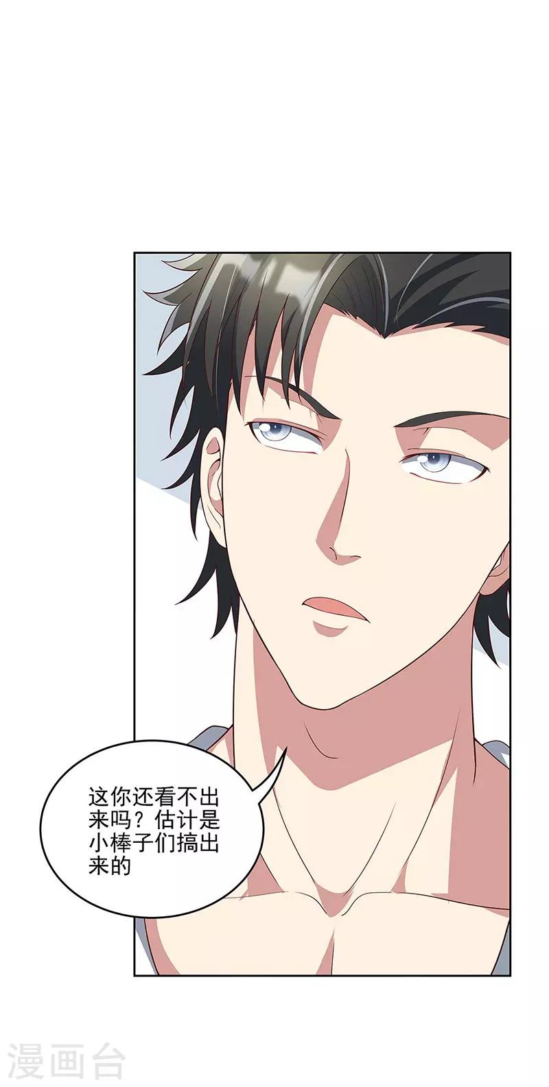 第141话 大造声势3