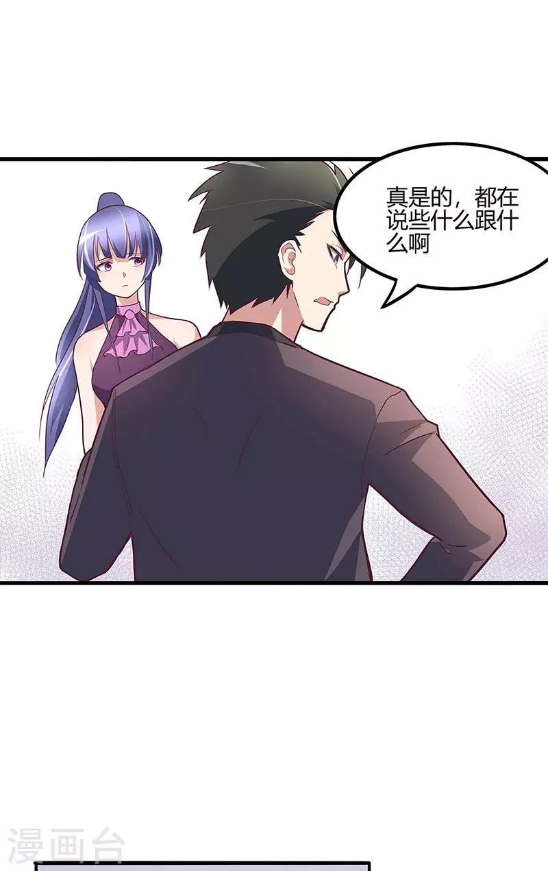 第131话 我才不是腿控！10