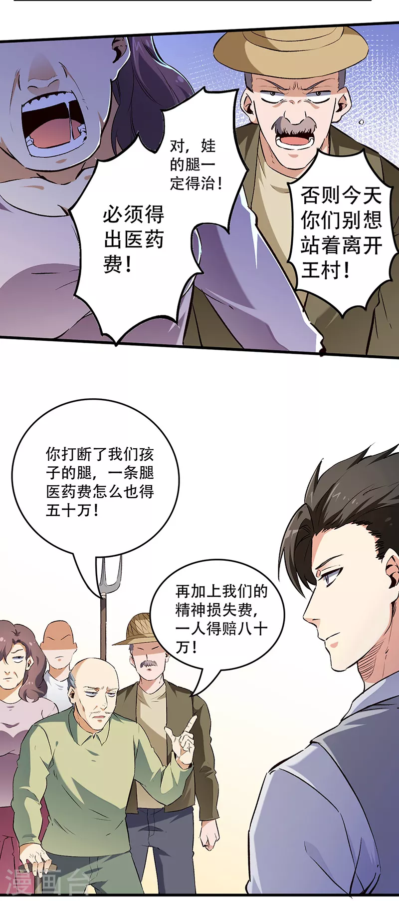 第192话 商业鬼才5