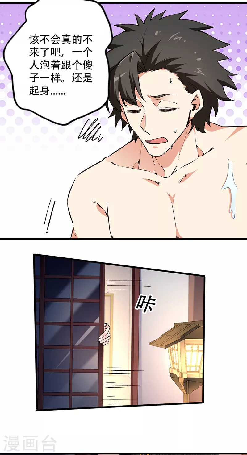 第208话 不正常的你才算正常22
