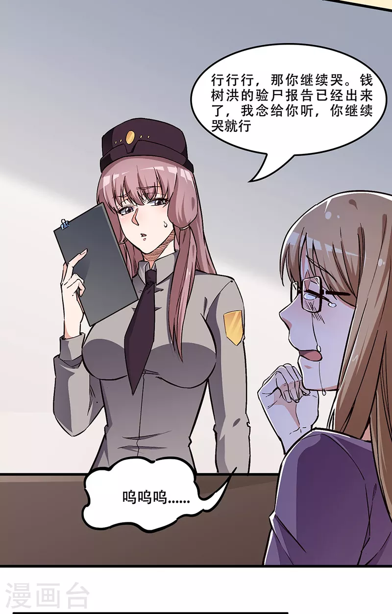 第171话 再审罗申玉21