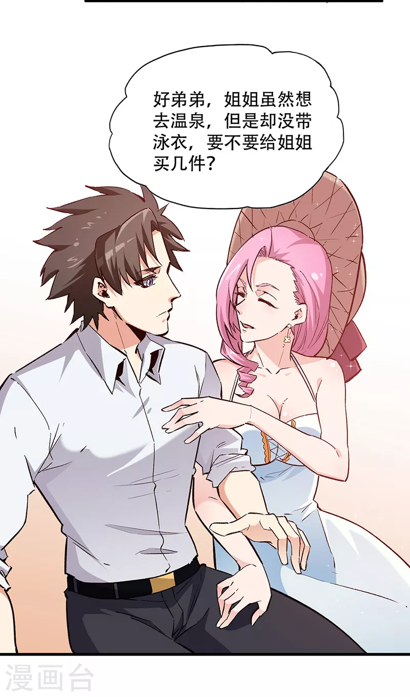 第207话 烧光18