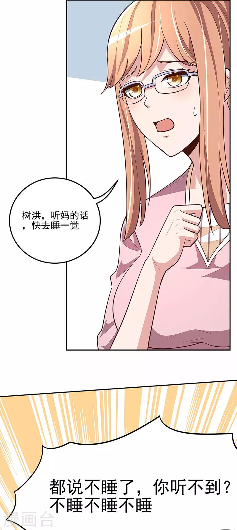 第120话 程可欣与叶无天26