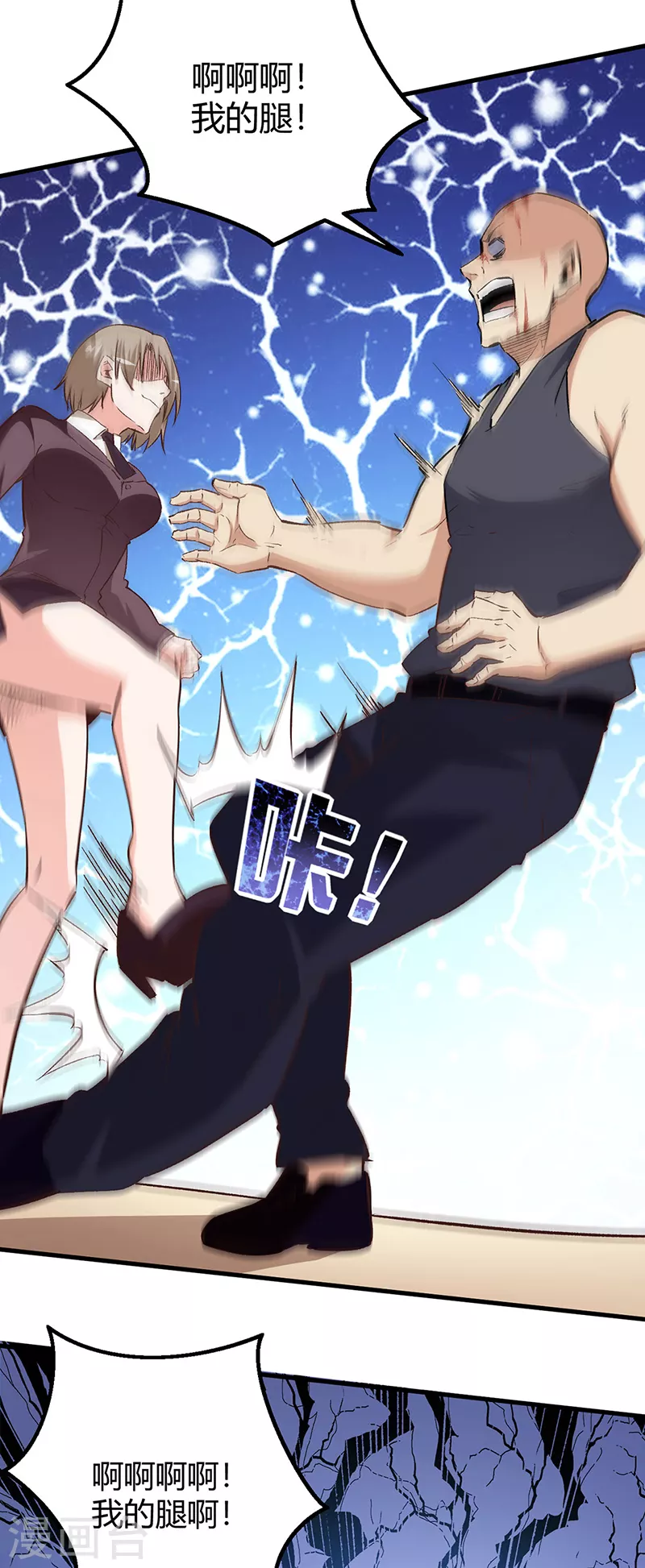 第263话 真美女保镖23