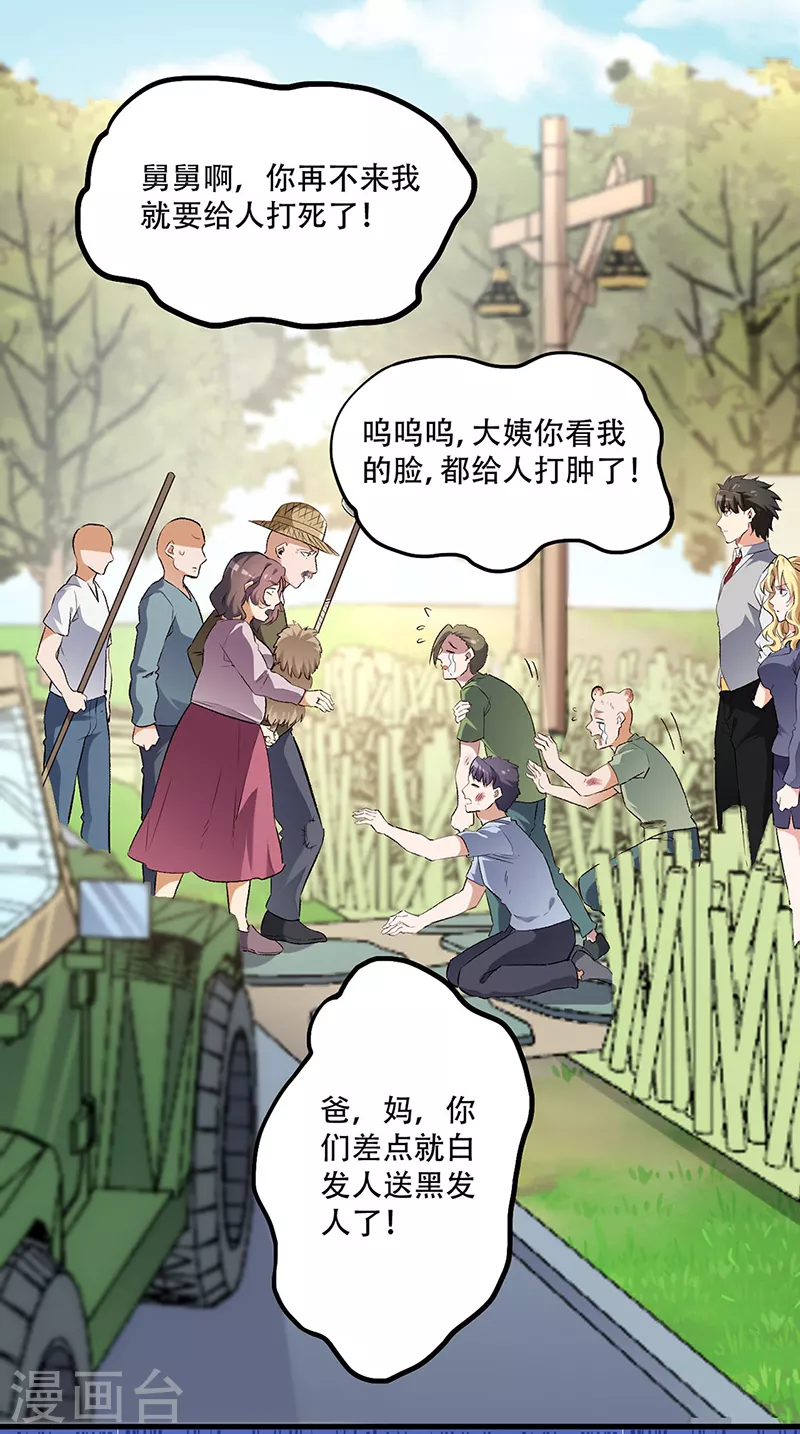 第191话 冲突升级0