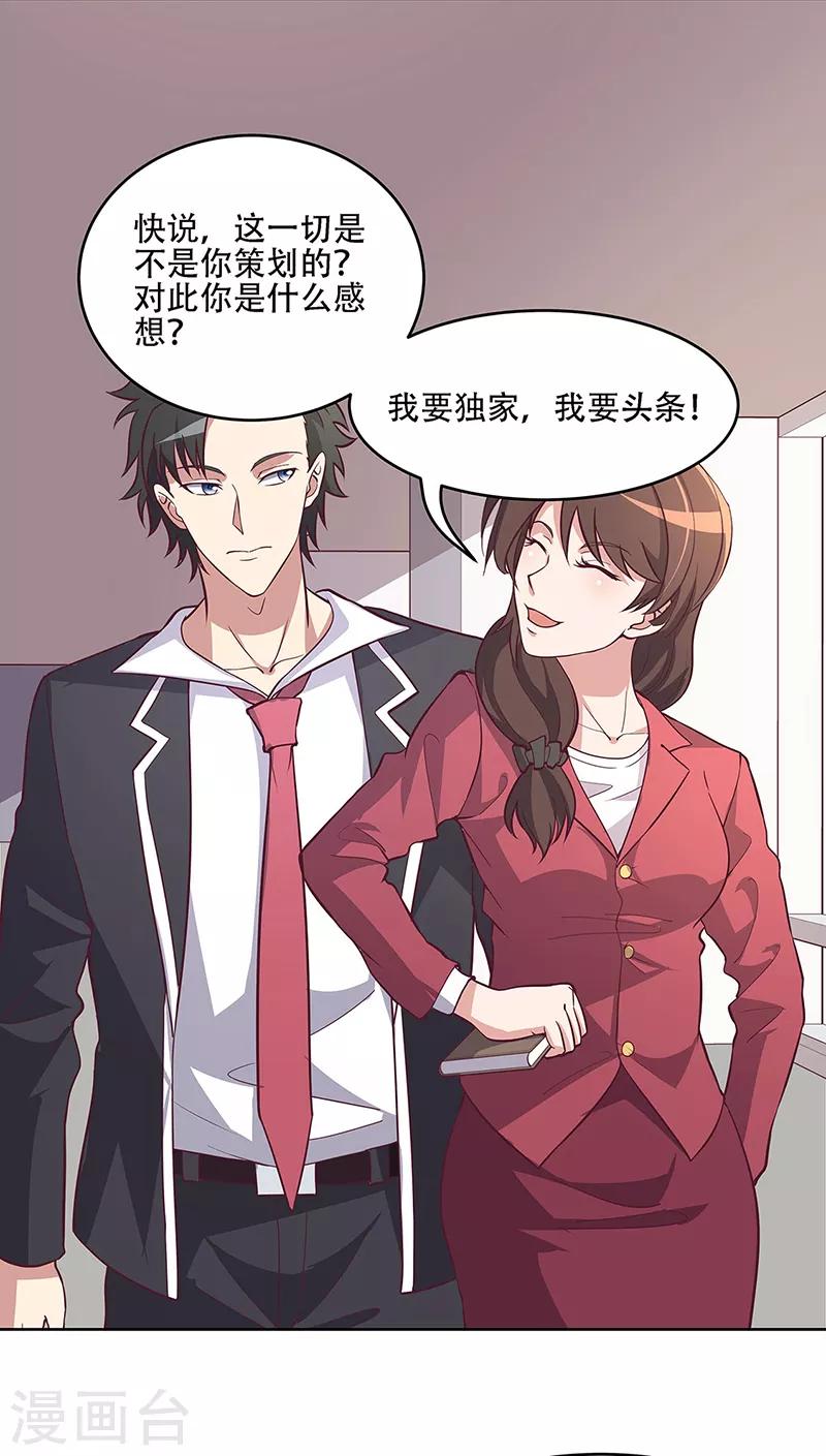 第156话 群众的怒火19