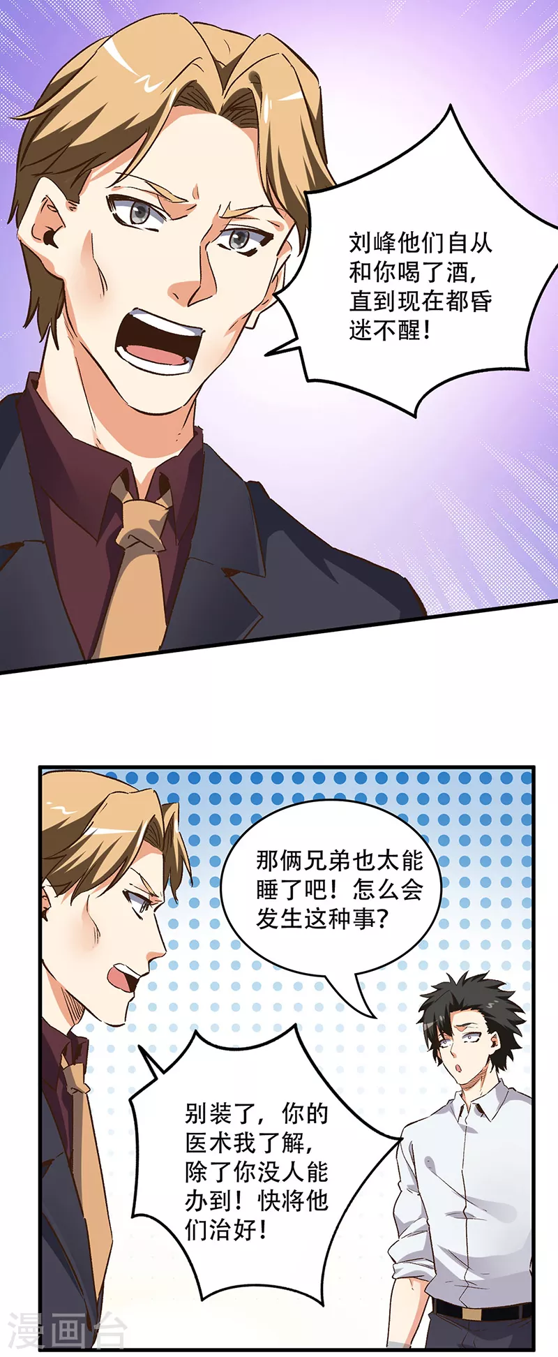 第235话 非正常人水准20