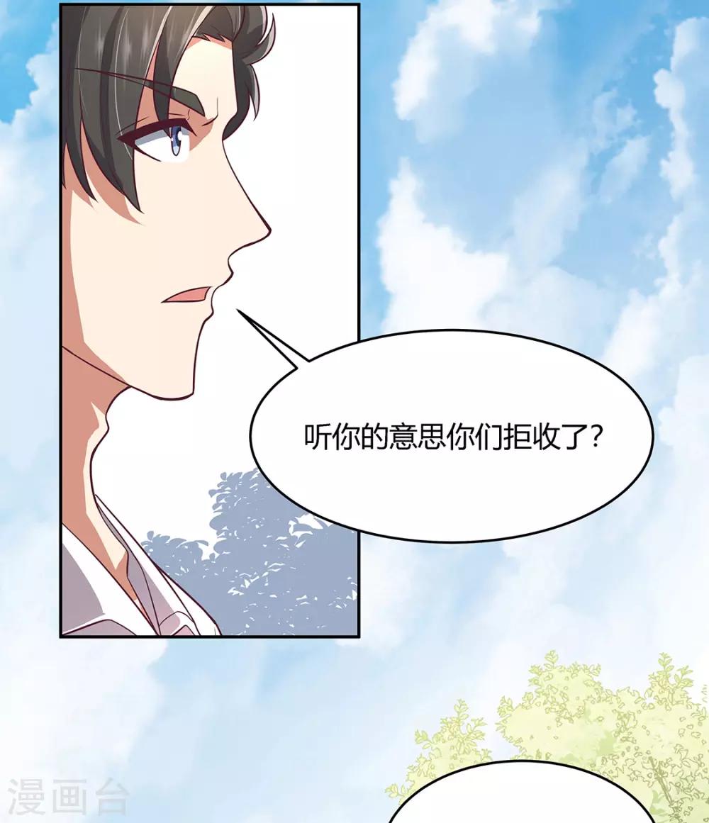 第90话 只有我才能欺负她！20