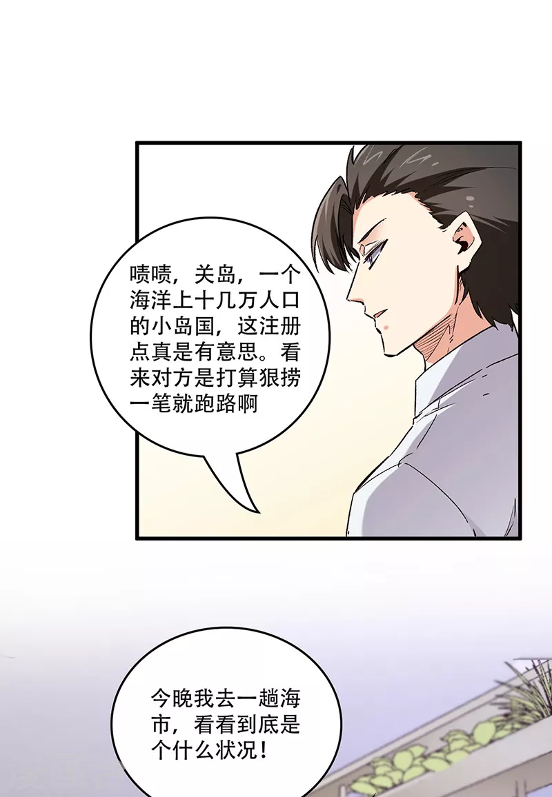 第205话 前往海市6