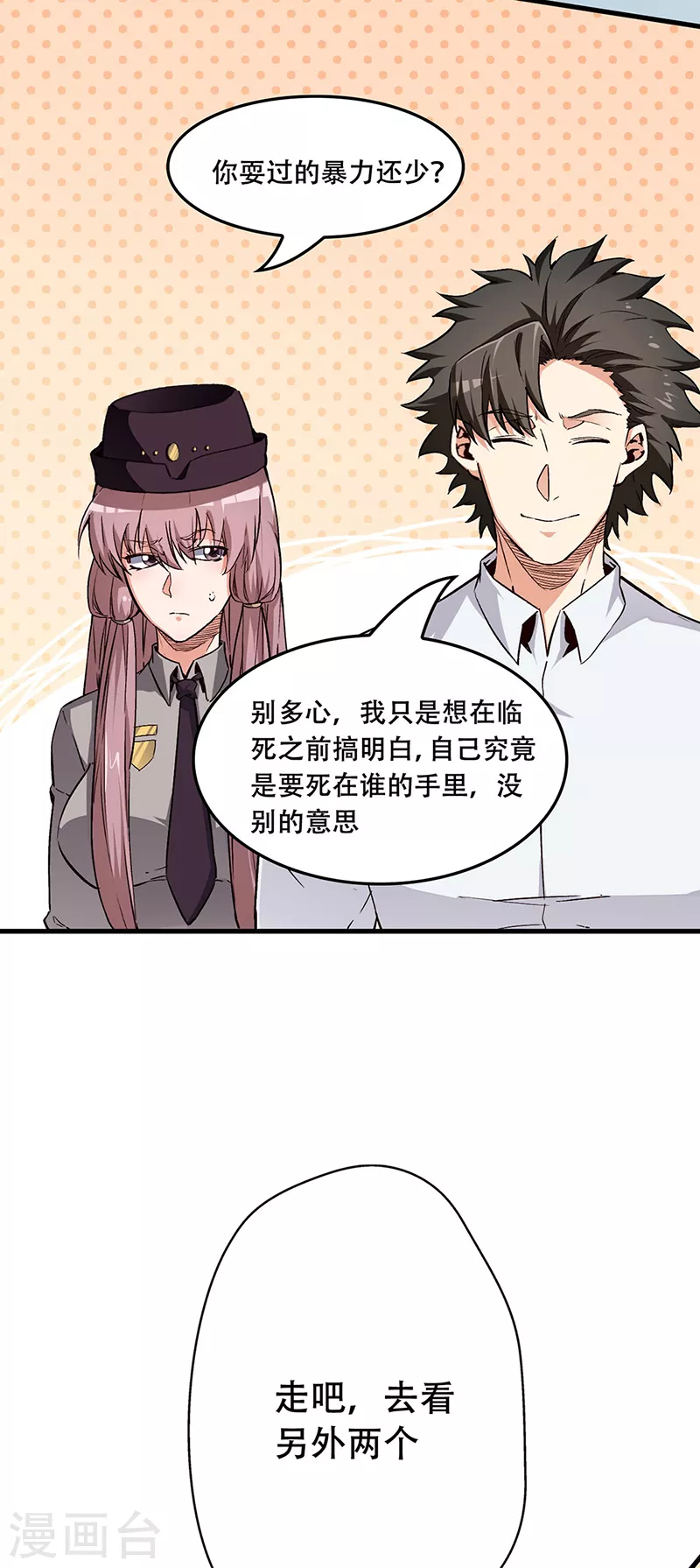 第180话 你什么也做不到4