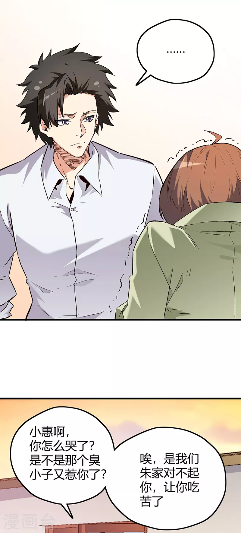 第224话 爷身边有高手！22