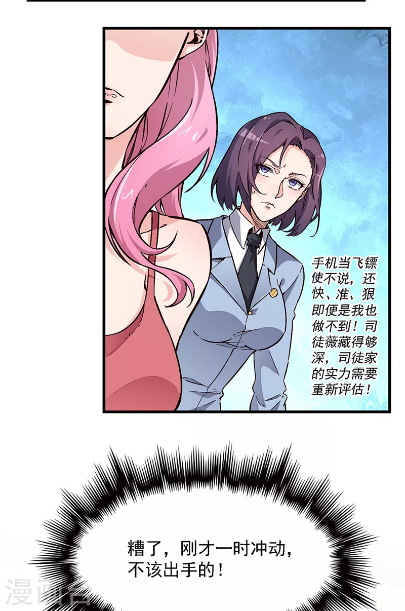 第163话 内讧19