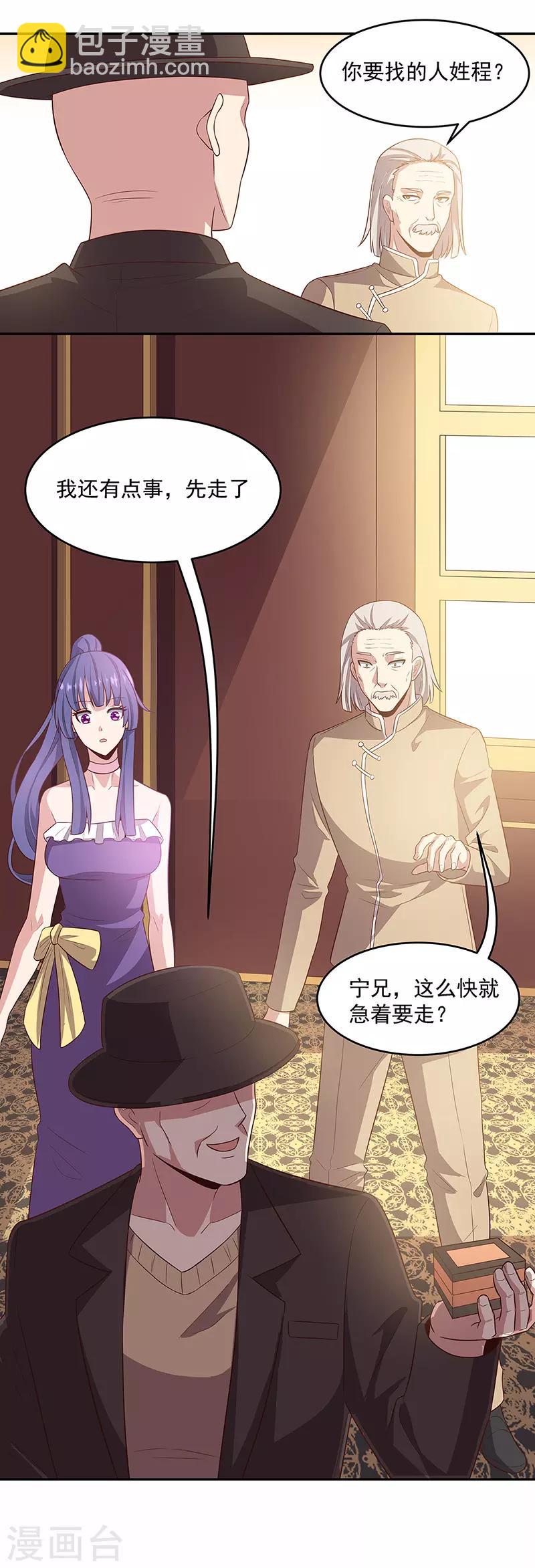 第88话 贵人？！9